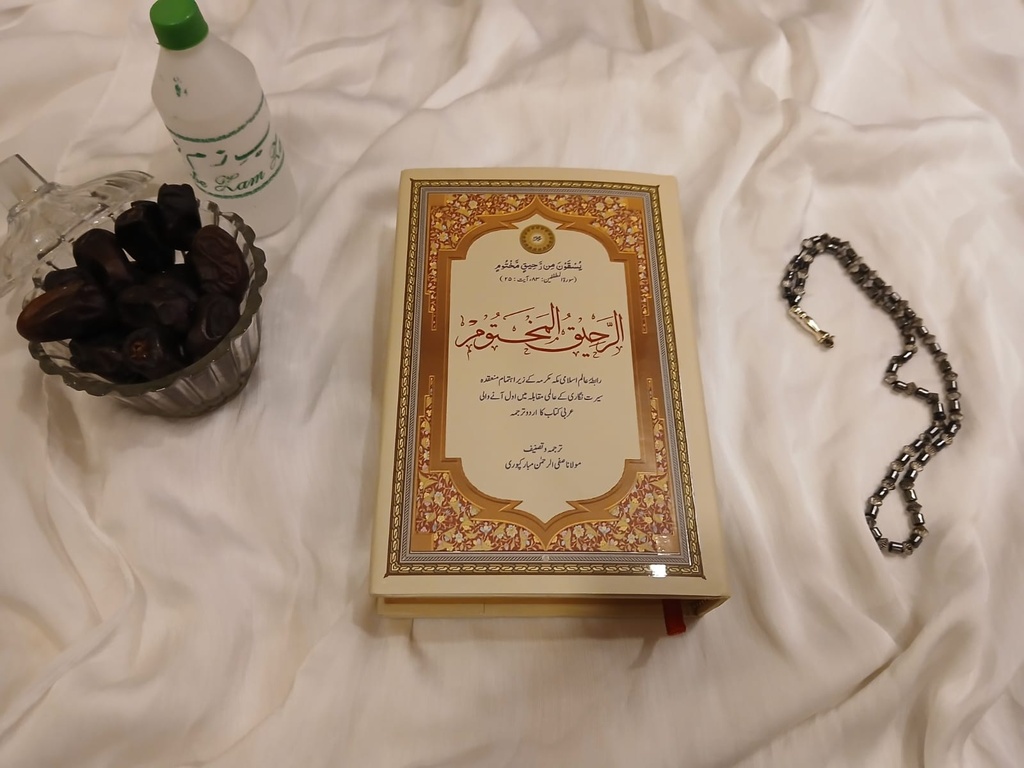 Ar-Raheeq Al-Makhtoom (The Sealed Nectar – Urdu Edition)