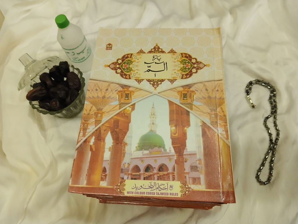 Holy Qur'an (para set colour-coded Tajweed rules)
