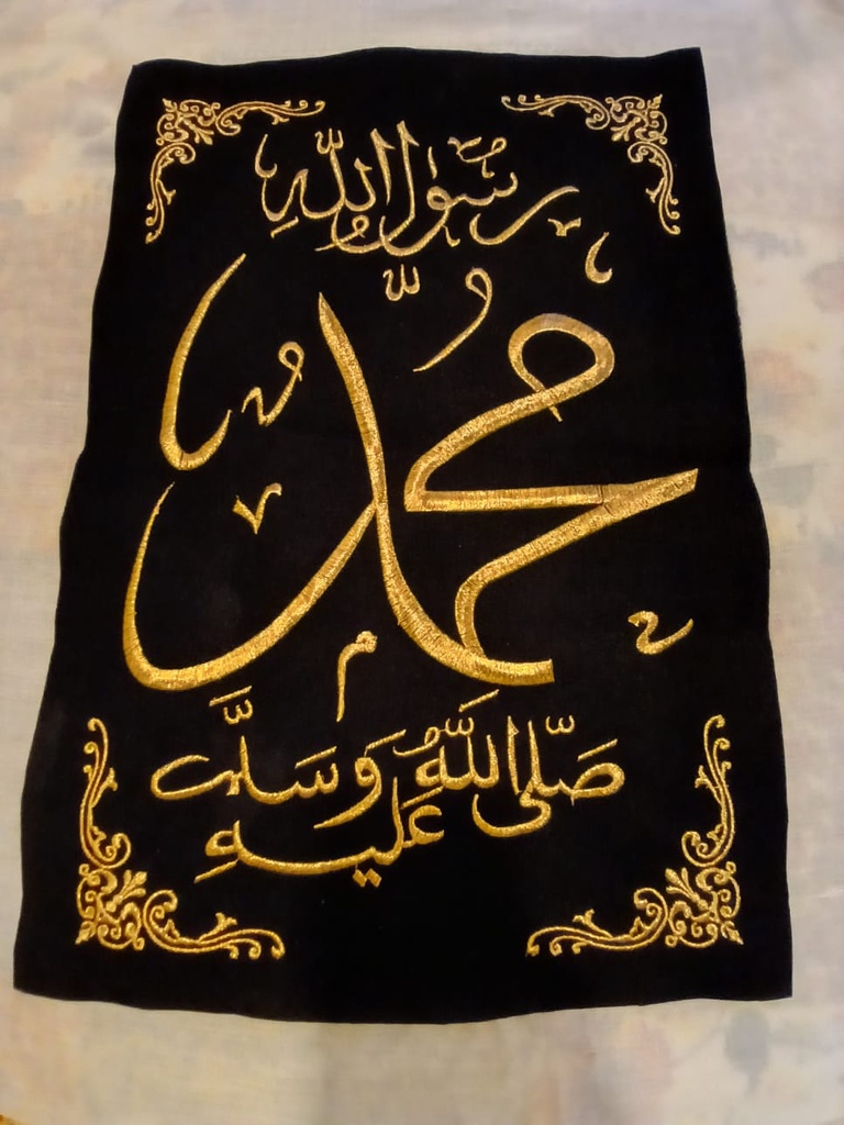 Islamic Wall Decor – Muhammad ﷺ Calligraphy