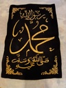 Islamic Wall Decor – Muhammad ﷺ Calligraphy