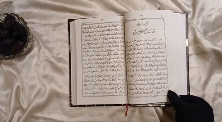 Pakistani Panjsurah (Idara-e-Islamiat)