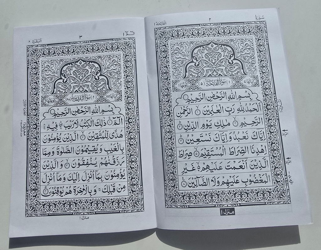 Surah Al-Baqarah