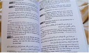 The Book of Hajj and Umrah 