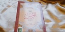 Surah Ar-Rahman