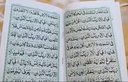 Surah Ar-Rahman
