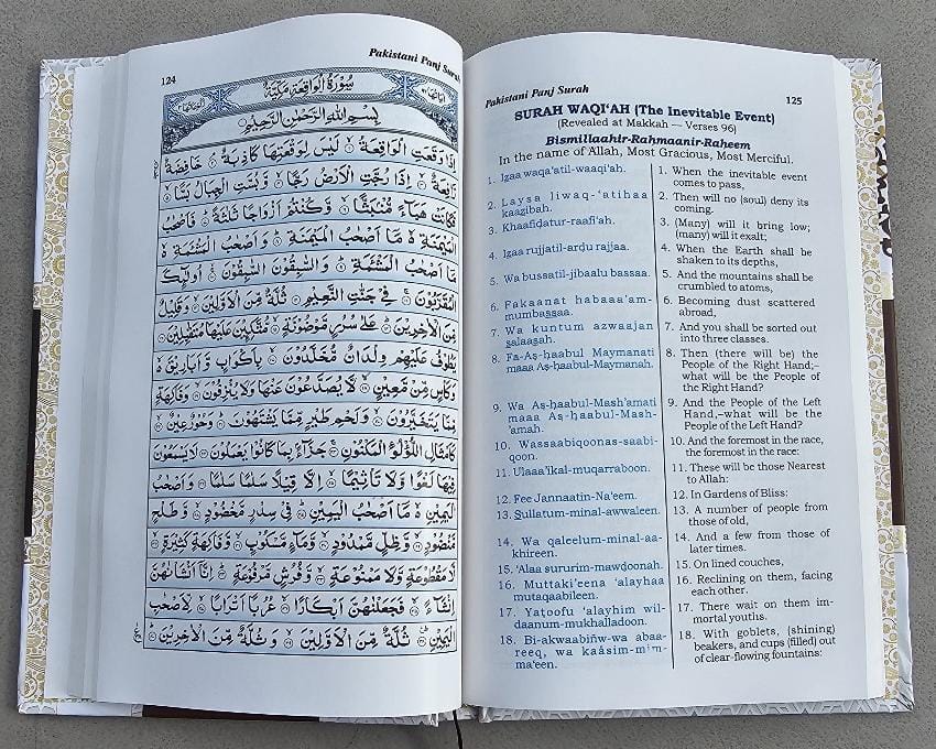 Pakistani Punj Surah (Based On The Holy Quran And Hadith ) Revised edition