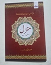 Manzil