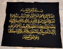 Islamic Wall Decor – Ayat al-Kursi Calligraphy