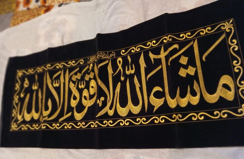 Islamic Wall Decor – MashaAllah La Quwwata Illa Billah Calligraphy