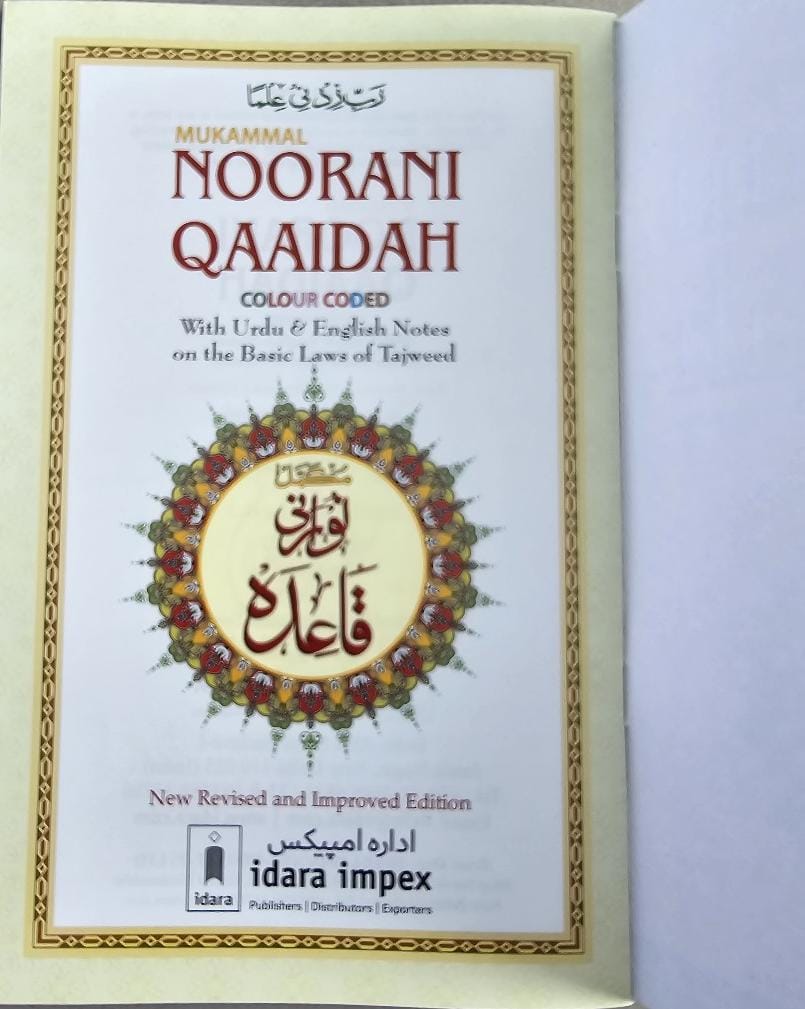 Noorani Qaaidah (Colour Coded With Urdu & English Notes Of Tajweed)