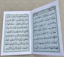 Surah Rahmaan (With Urdu Translation)