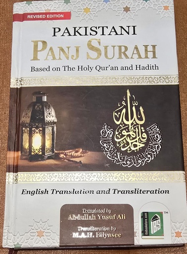 Pakistani Punj Surah (Based On The Holy Quran And Hadith ) Revised edition